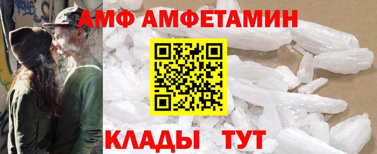 АМФЕТАМИН 98% Химки