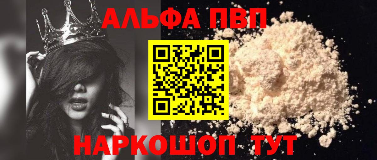 Alfa_PVP крисы CK Химки