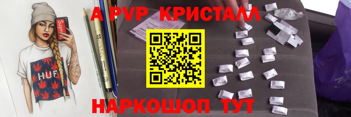 Alpha PVP VHQ Химки