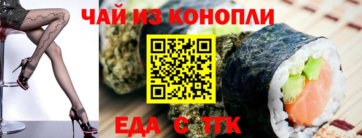 Химки  Еда ТГК марихуана  Вход с VPN 