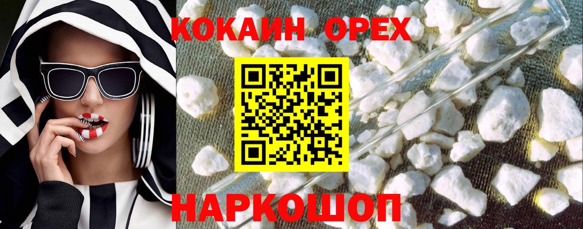 Cocaine FishScale  КОКАИН  Химки  COCAIN 97%  Вход с VPN 