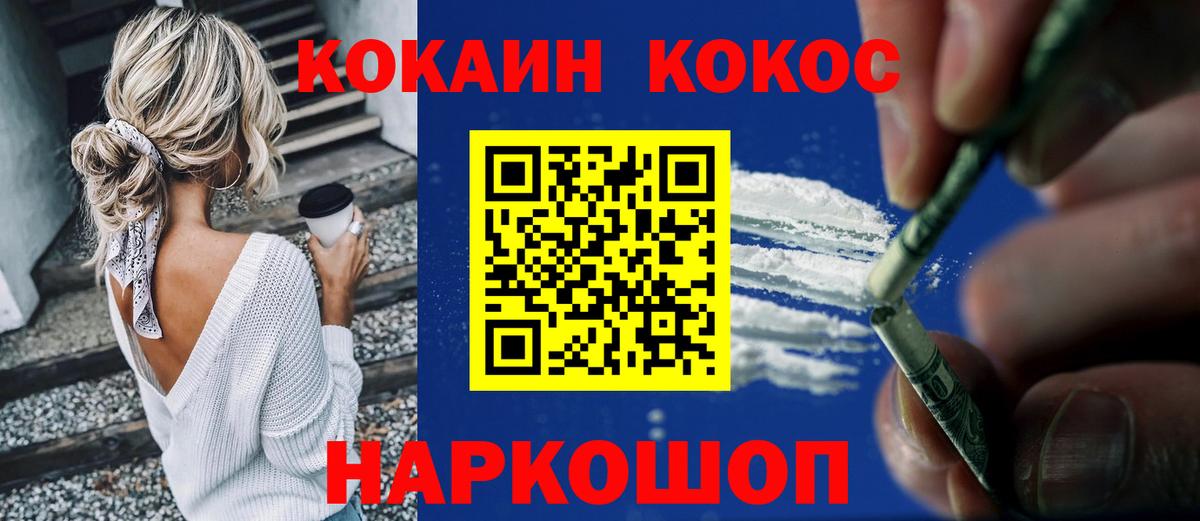 КОКАИН Перу Химки