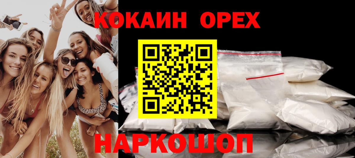 Химки  НБОМе  MDMA  Alpha PVP СОЛЬ кристаллы  Вход с VPN  МЕФ   КОКАИН  Гашиш  Конопля 