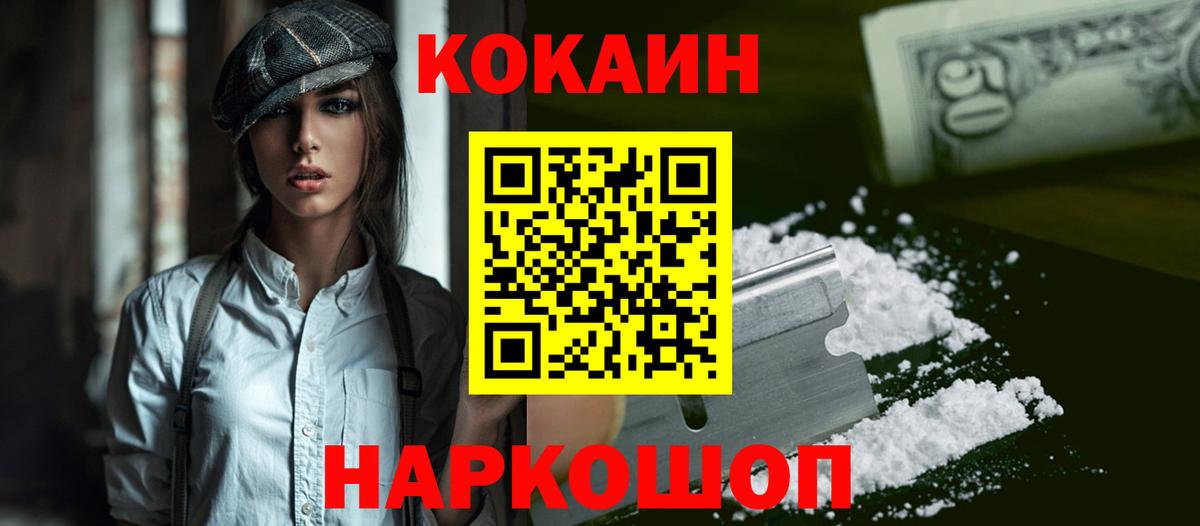 COCAIN 99%  купить  сайты  Химки 