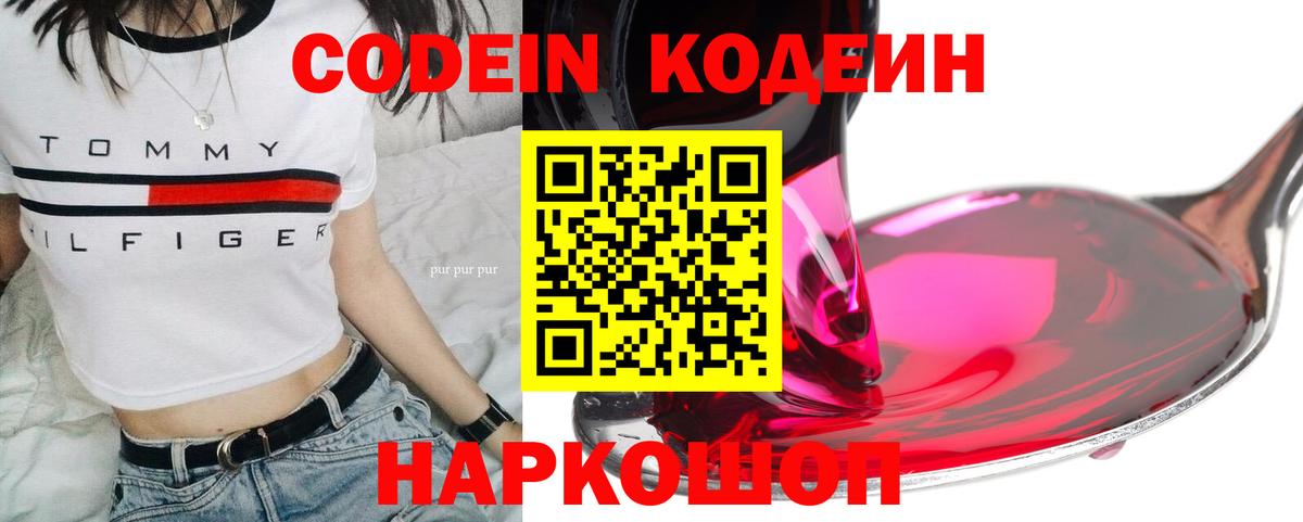 Кодеин напиток Lean (лин)  Химки  сколько стоит  Кодеин напиток Lean (лин)  Кодеин напиток Lean (лин) 