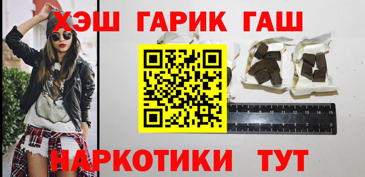 ГАШИШ гашик Химки
