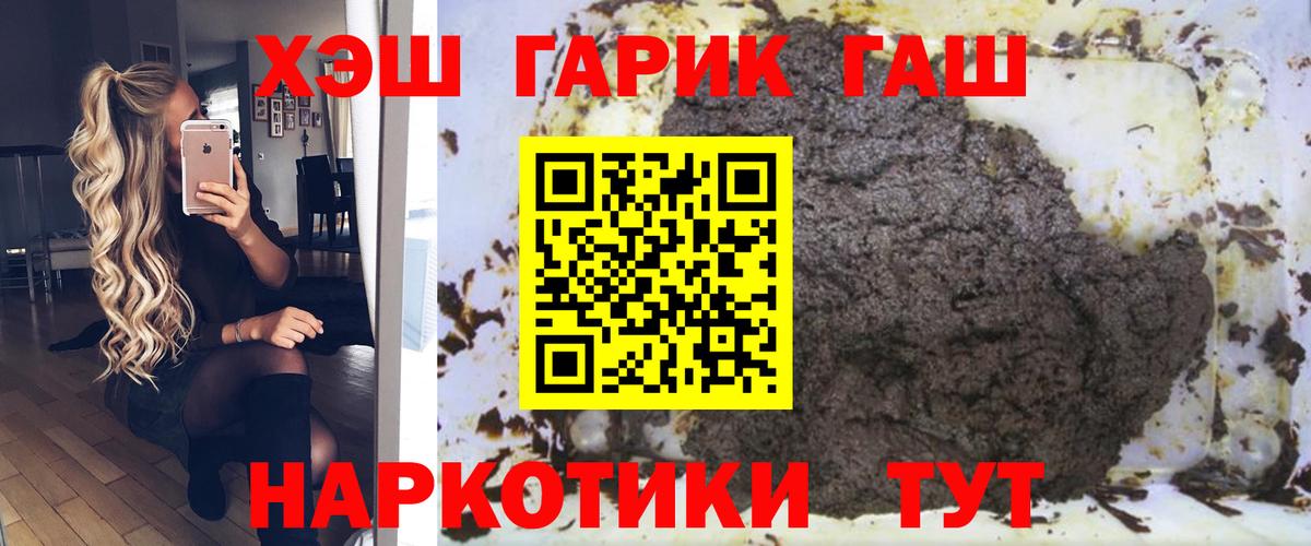 Химки  ГАШ Cannabis  Вход с VPN  ГАШИШ хэш 