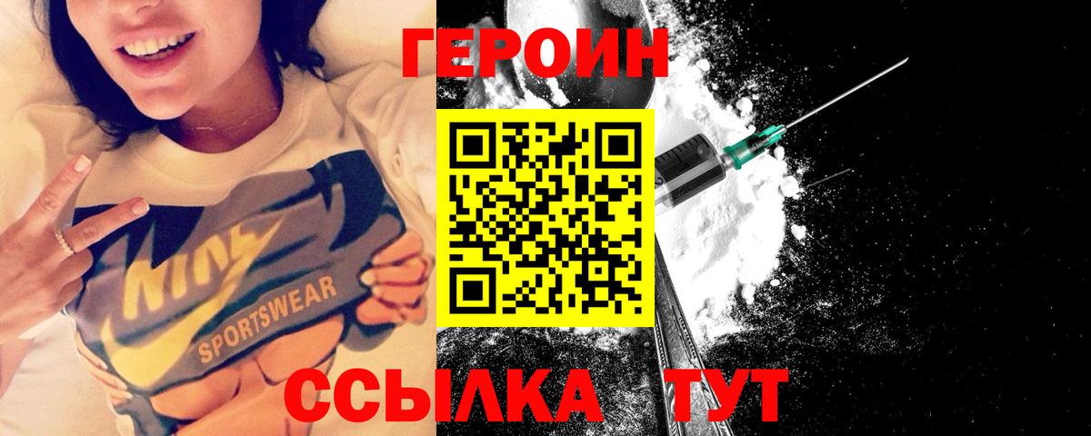 Химки  Героин хмурый  Вход с VPN 