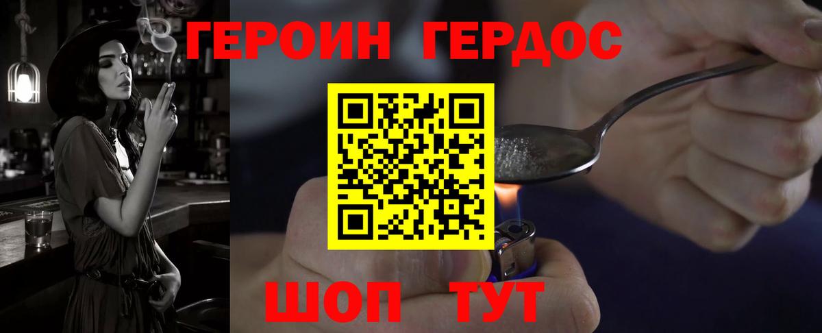 Героин афганец Химки