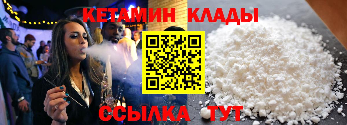 Кетамин ketamine  Химки 