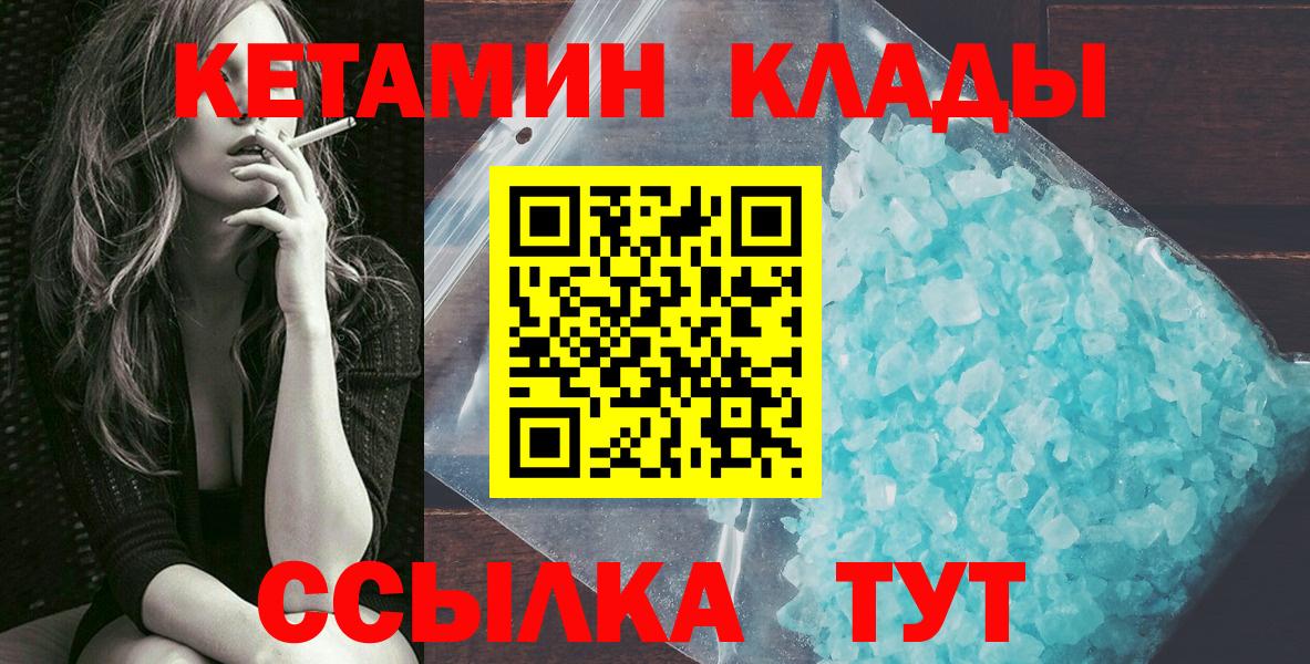 Кетамин VHQ  дарк нет формула  КЕТАМИН VHQ  Химки  Вход с VPN 