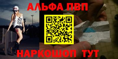 альфа пвп VHQ Кумертау