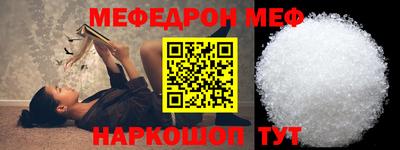 мефедрон VHQ Малоярославец