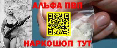 альфа пвп VHQ Кумертау
