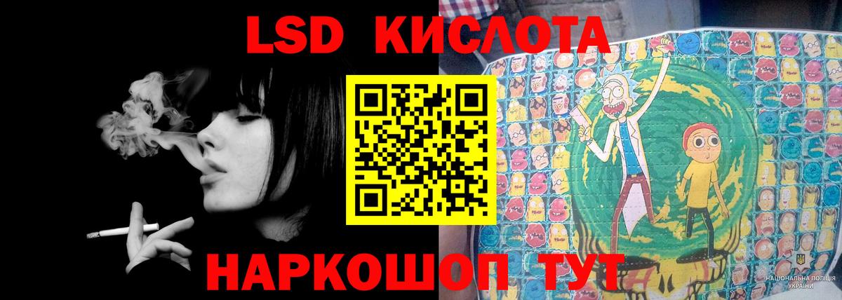 LSD-25 экстази кислота Химки