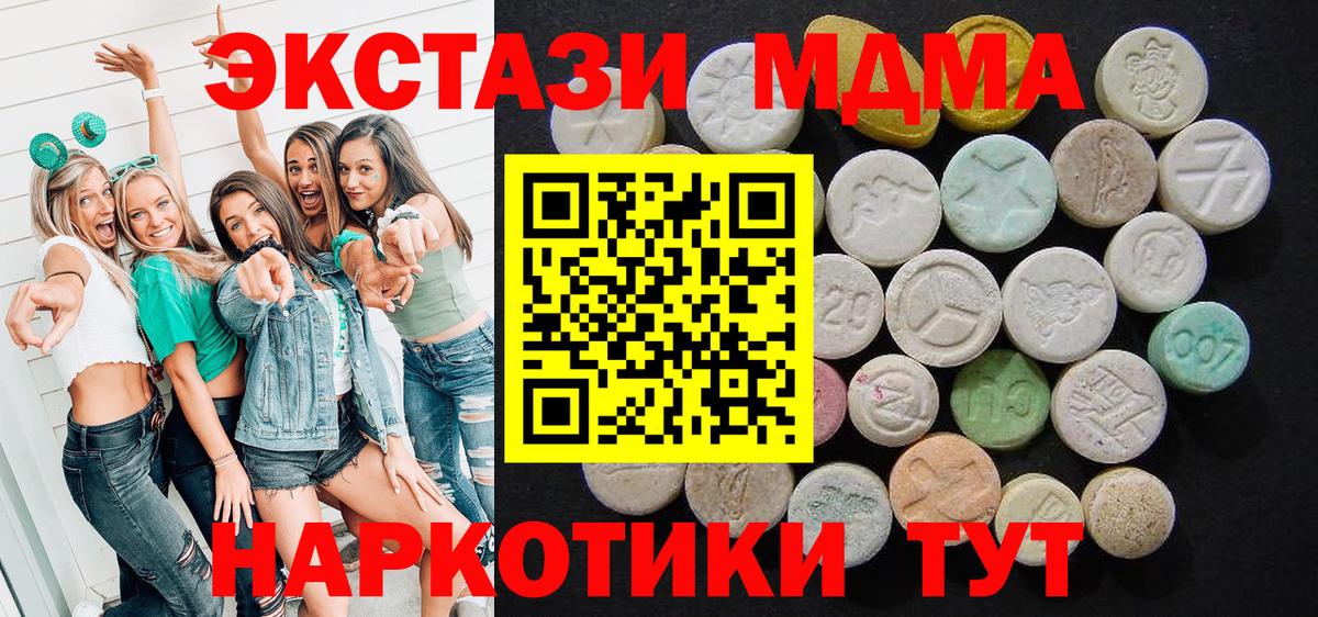 МДМА молли  MDMA  Вход с VPN  Химки  MDMA Molly 