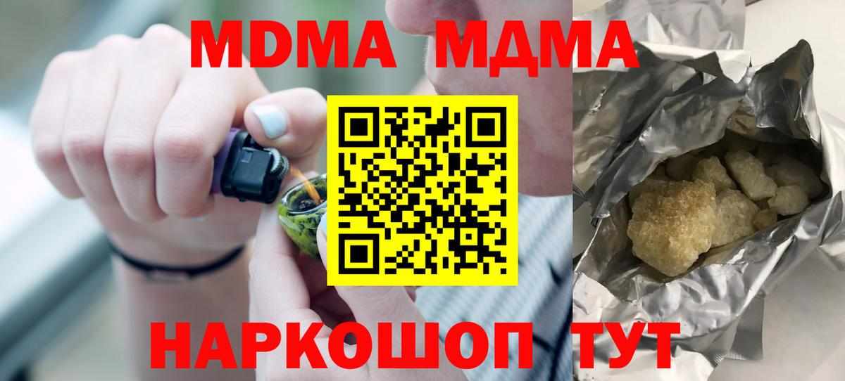 MDMA молли  MDMA молли  Химки  MDMA молли 
