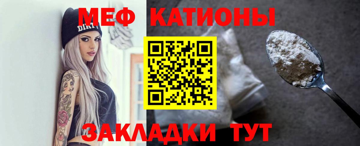МЯУ-МЯУ мука  Меф  Химки  Меф 4 MMC  Вход с VPN 