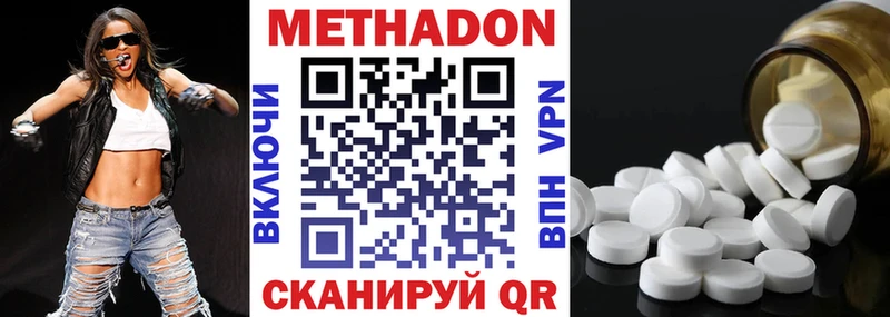Метадон VHQ  купить наркотики сайты  Химки 