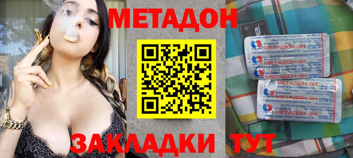 Метадон мёд  Вход с VPN  МЕГА ТОР  Метадон VHQ  Химки 