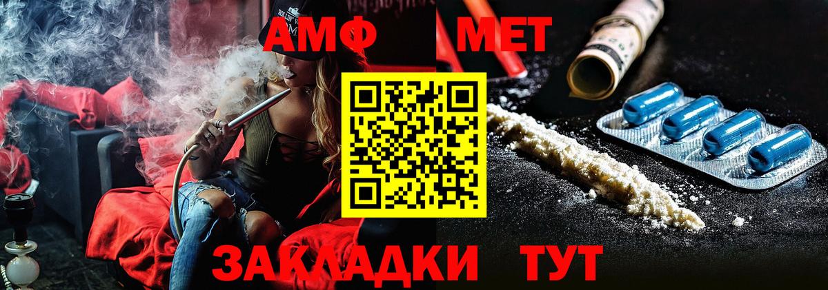 МЕТАМФЕТАМИН Декстрометамфетамин 99.9% Химки