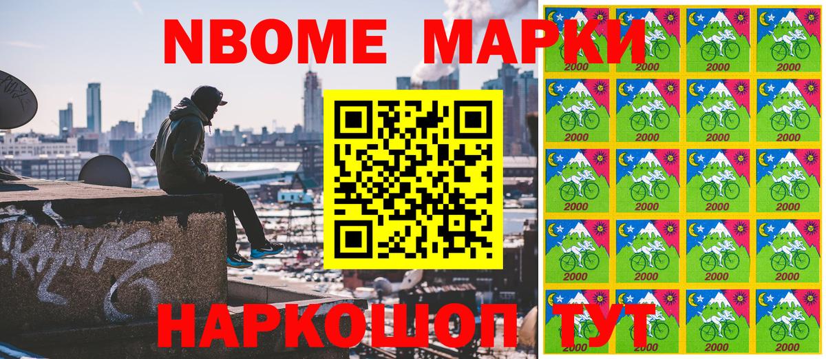 Химки  Марки NBOMe  Вход с VPN  Марки N-bome 1500мкг 