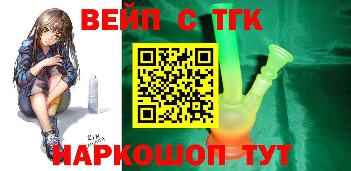 ТГК гашишное масло Химки