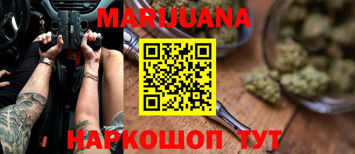 Конопля план  Вход с VPN  Каннабис план  Химки 