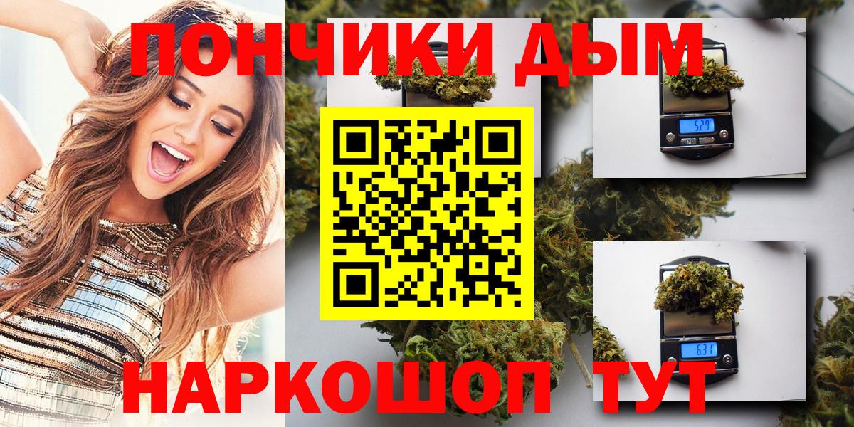 Бошки Шишки THC 21% Химки